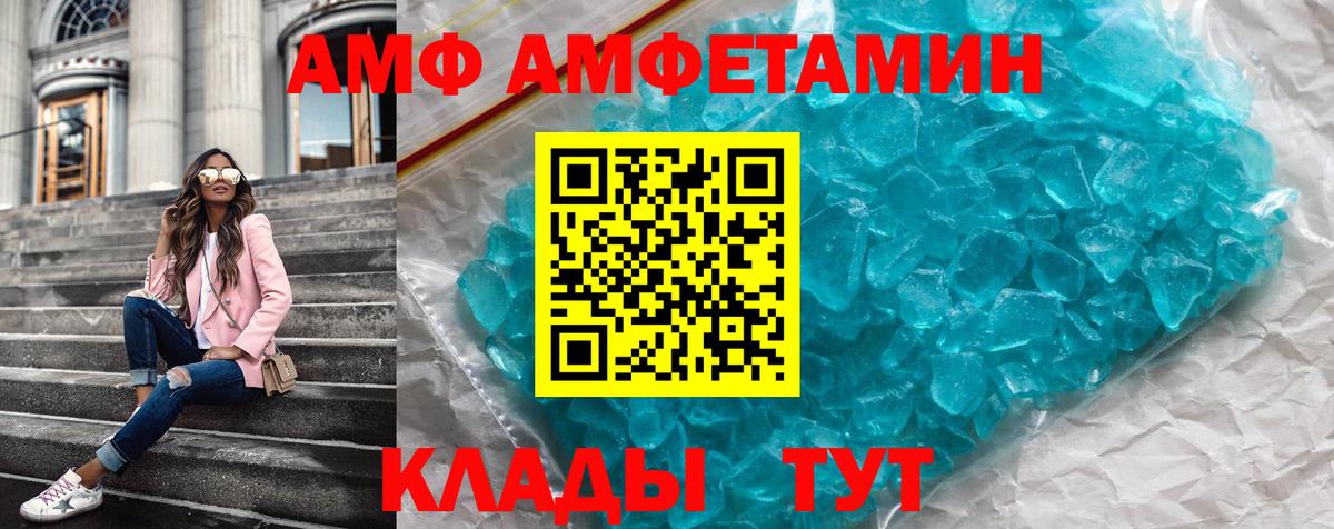 Amphetamine  Amphetamine 98%  АМФ  Грозный  Вход с VPN 