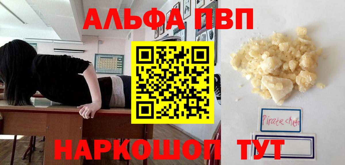 Alpha-PVP крисы CK  Alfa_PVP  Alpha PVP Crystall  Грозный  Вход с VPN 