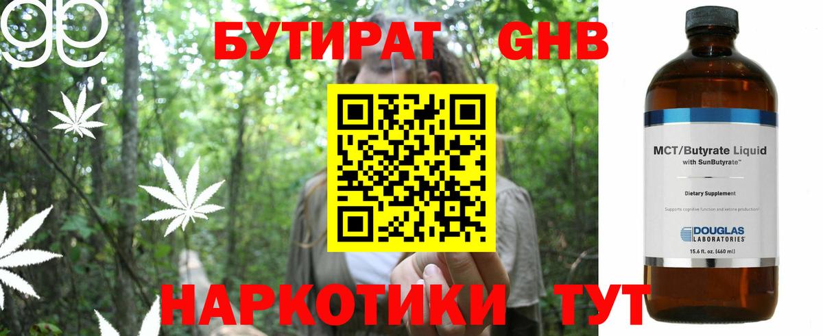 Грозный  БУТИРАТ BDO  Бутират  Вход с VPN 