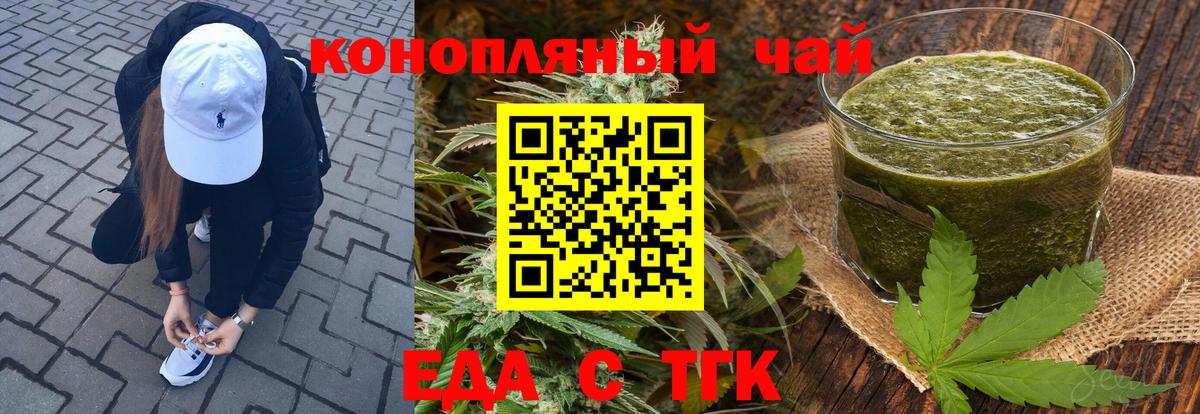 Грозный  Cannafood марихуана  Вход с VPN 
