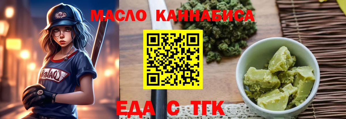 Печенье с ТГК марихуана Грозный