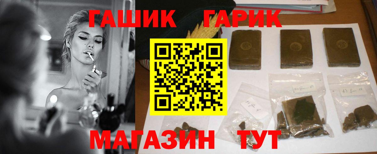 Гашиш убойный  ГАШ VHQ  Грозный  Вход с VPN 