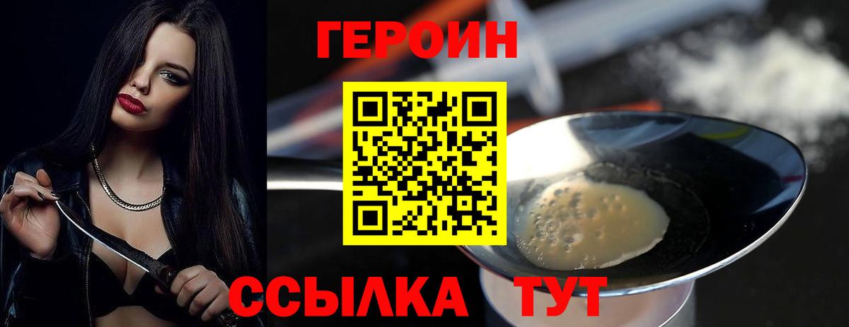 Героин Афган Грозный