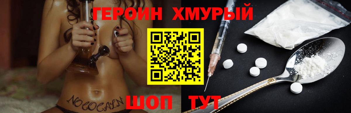 Грозный  ГЕРОИН  Вход с VPN  ГЕРОИН хмурый 