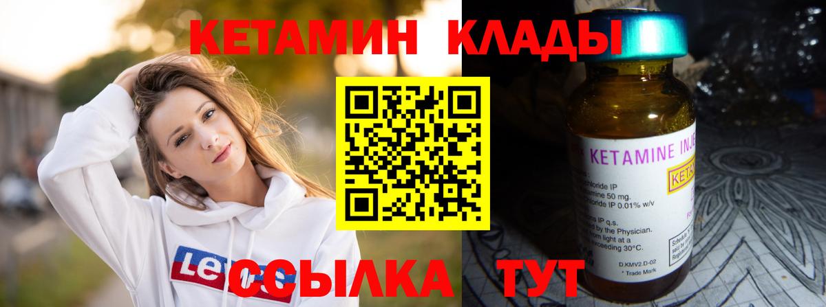 КЕТАМИН VHQ  КЕТАМИН ketamine  Вход с VPN  Грозный 