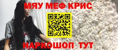 мяу мяу мука Малгобек