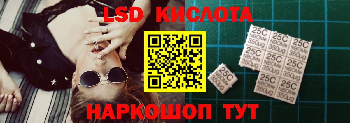 LSD-25 экстази ecstasy Грозный