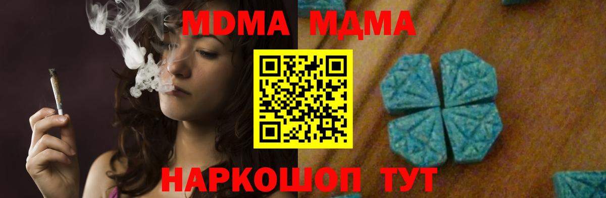 Грозный  МДМА crystal  MDMA Molly  МДМА  Вход с VPN 