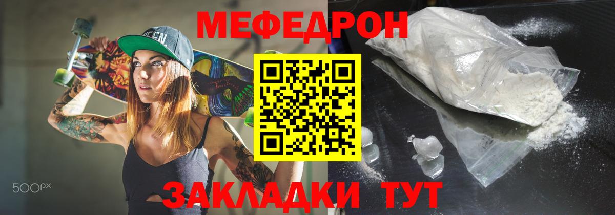 Мефедрон  Вход с VPN  даркнет сайт  МЕФ 4 MMC  Мефедрон  Грозный 