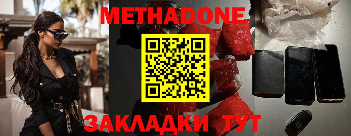 Грозный  Метадон мёд  Вход с VPN 