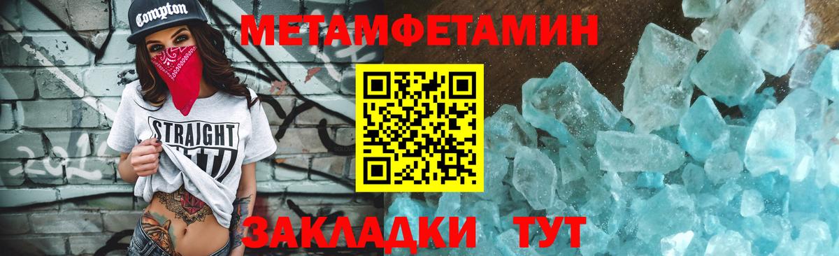 Первитин Декстрометамфетамин 99.9%  Первитин Декстрометамфетамин 99.9%  Грозный  Метамфетамин  Вход с VPN 